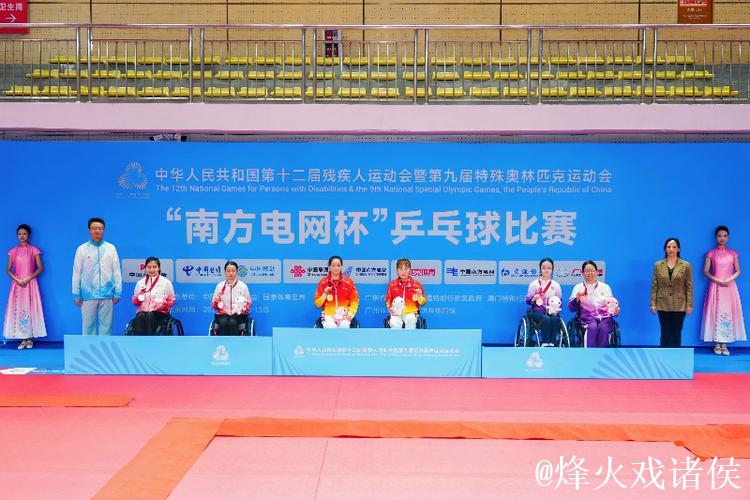 佛山健儿征战残特奥会斩获26金16银14铜佳绩