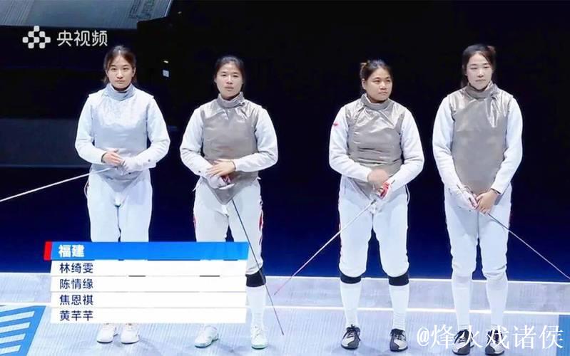 全运会击剑收官：上海男重团体夺金 福建女花团体卫冕