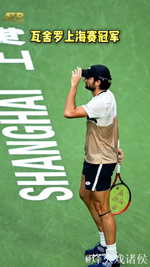 瓦舍罗2-1力克林德克内希 首次问鼎上海大师赛冠军 瓦舍罗2-1力克林德克内希 首次问鼎上海大师赛冠军