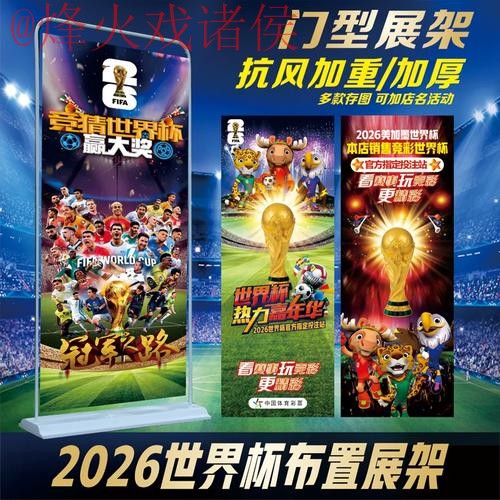 2026世界杯投注最新全站