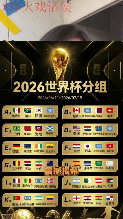 2026世界杯外围平台