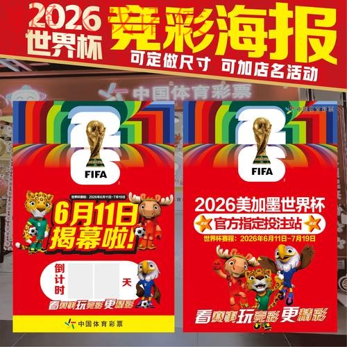 世界杯下注手机全站